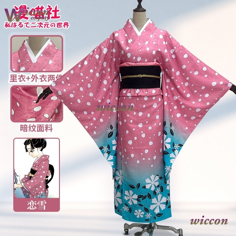 BAI Koyuki Cosplay Costume Jap - Men'S Kimono Accessories review and price